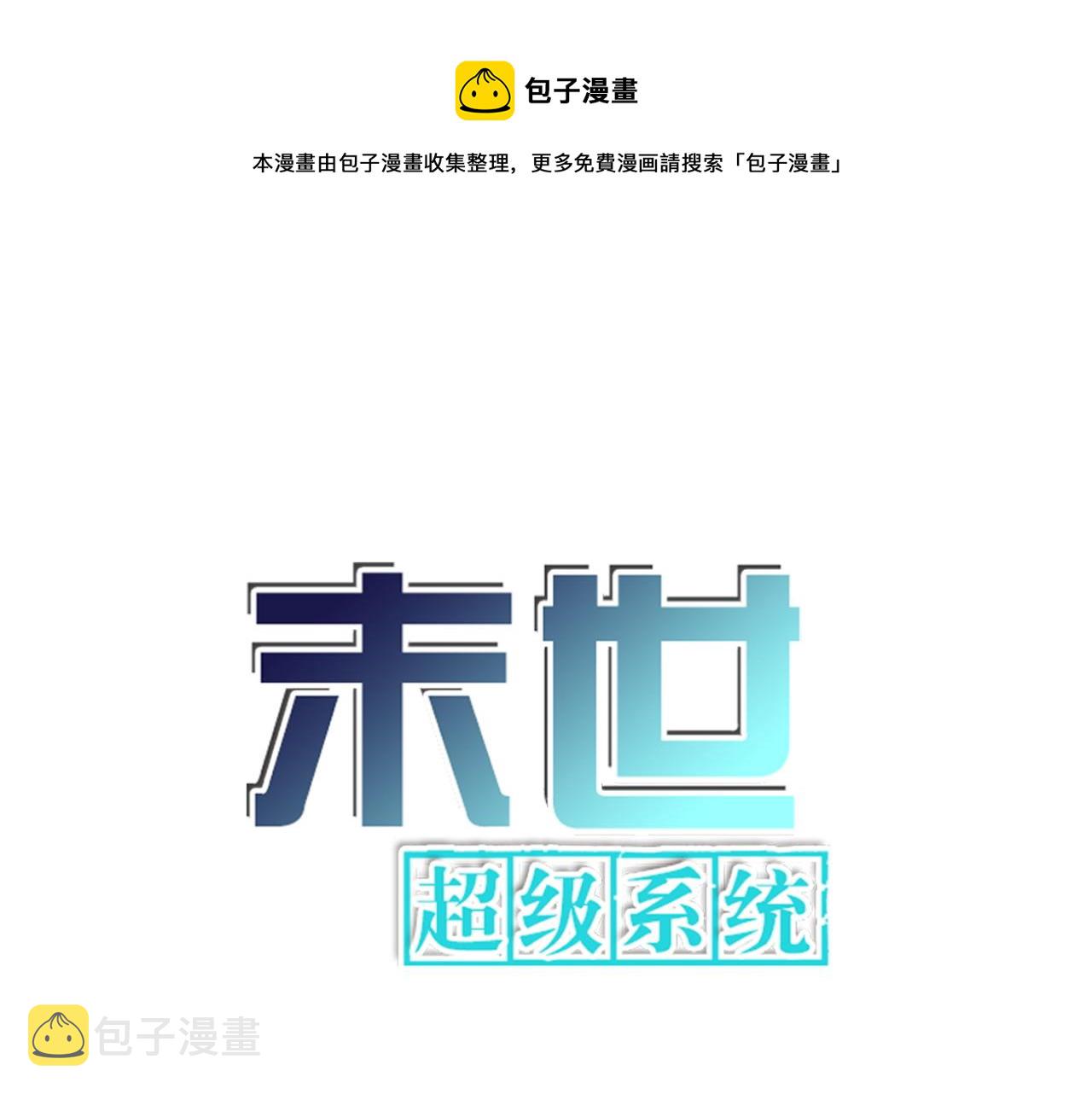 第96话 突闻噩耗0
