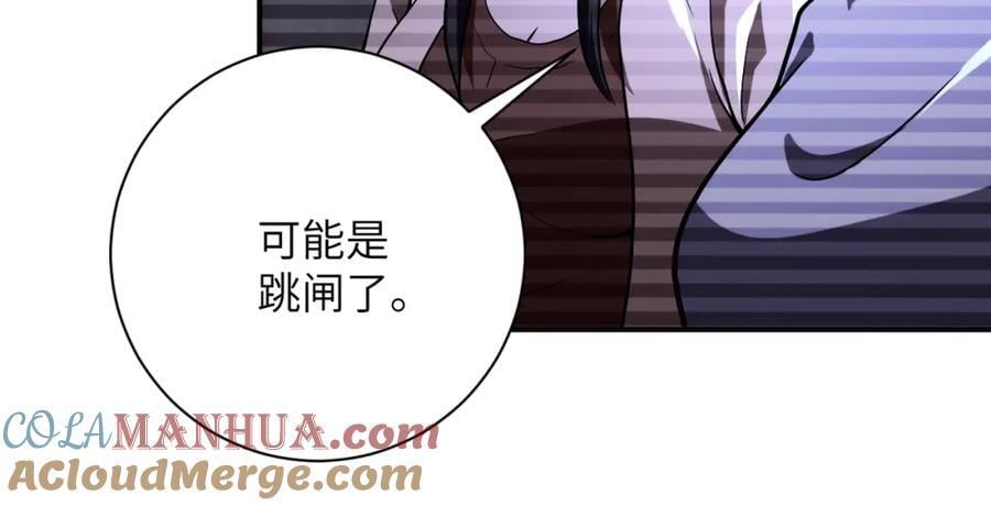 第426话 致幻剂！30
