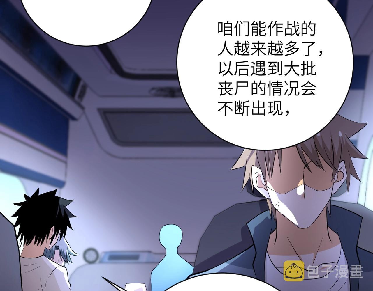 第53话 启程与嫌隙79