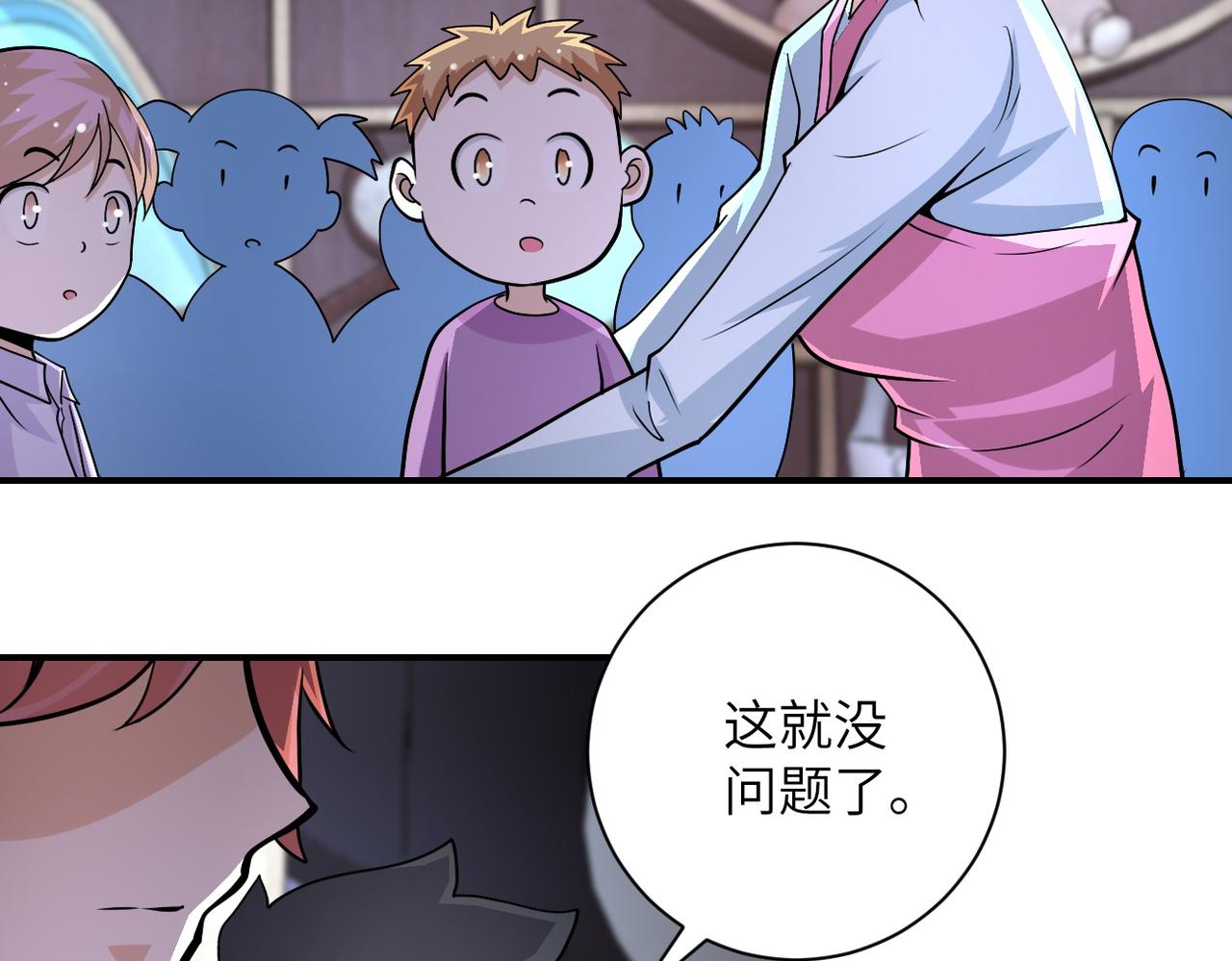 第199话 回程25