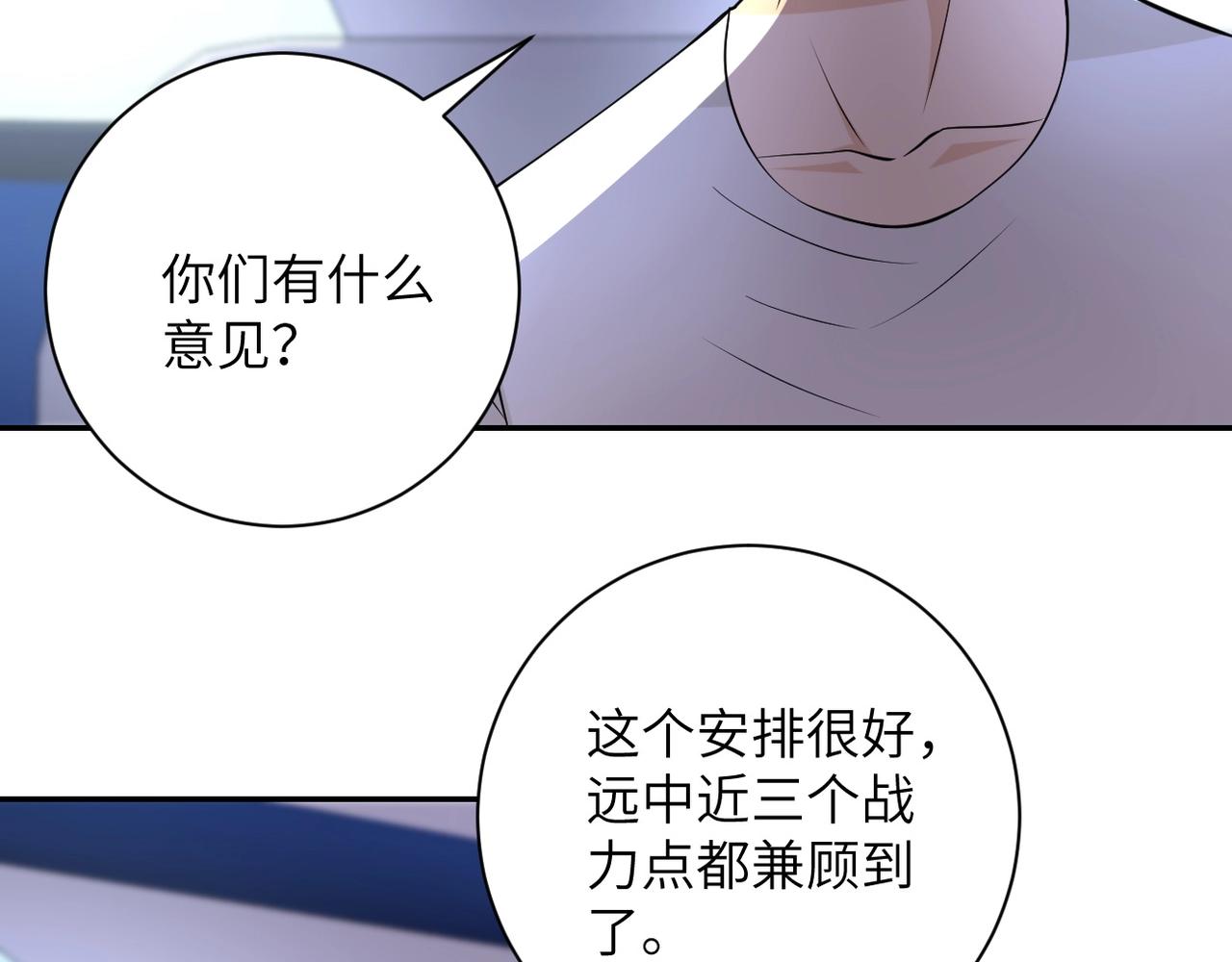 第53话 启程与嫌隙87