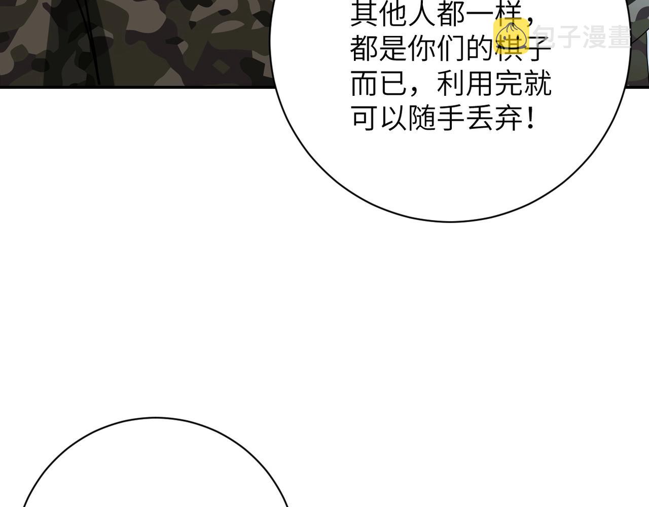 第75话 你们为谁而战？91