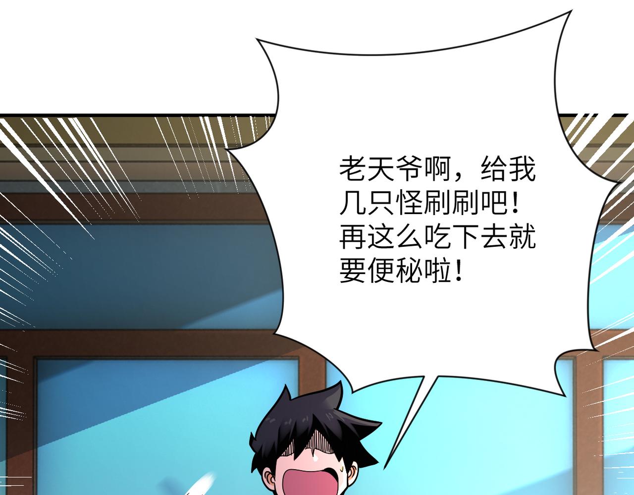第314话 求怪得怪12