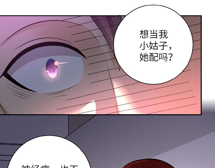 第12话 你们配吗？41