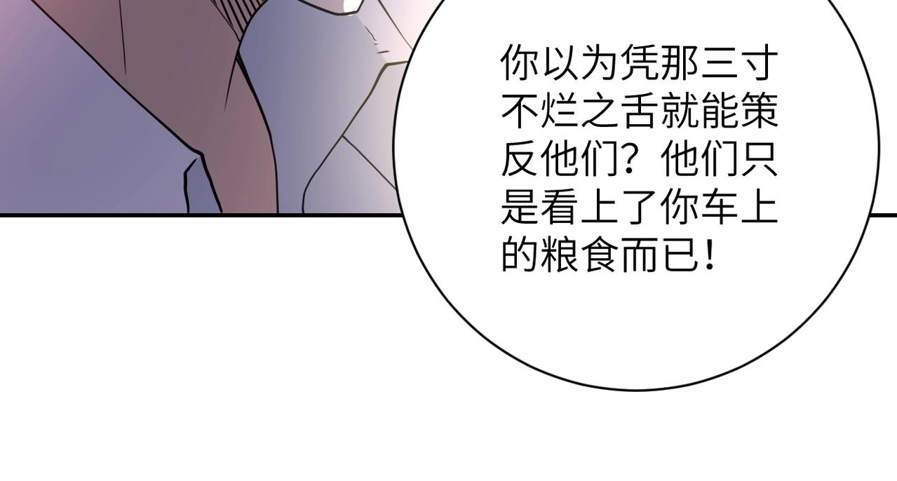 第75话 你们为谁而战？111