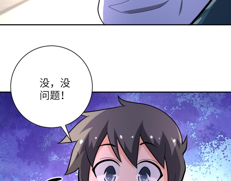第132话 杨锋的艳遇44