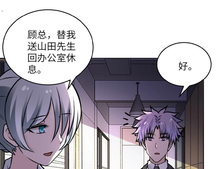 第15话 发酵的邪恶87