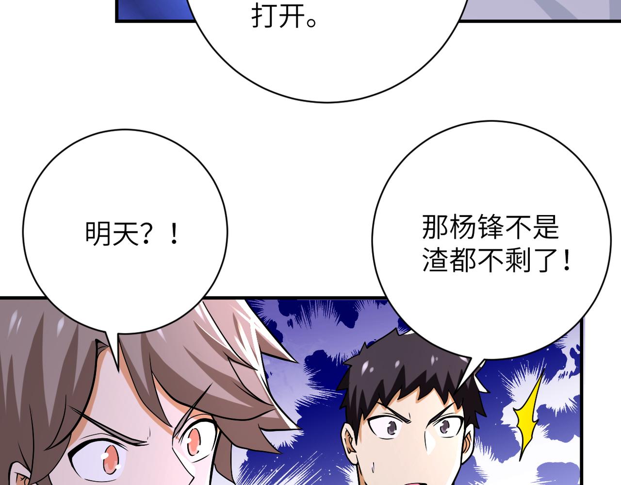 第241话 基地情况25