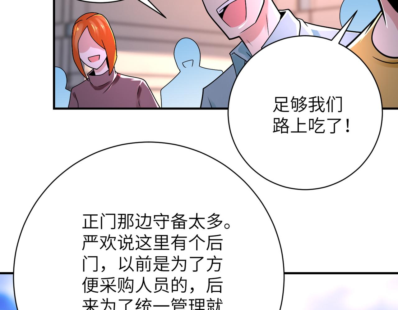 第346话 血藤来袭！39