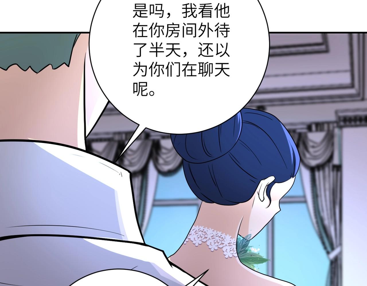 第72话 百密一疏！危险！87