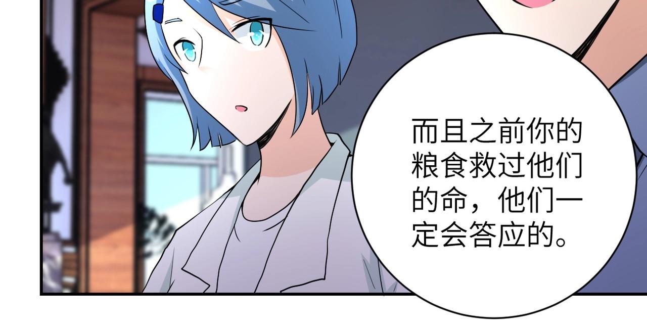 第71话 上门阎王22