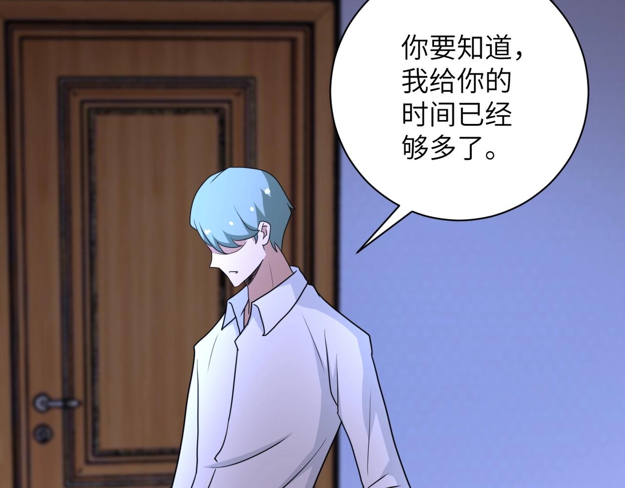第63话 虚伪的爱意83