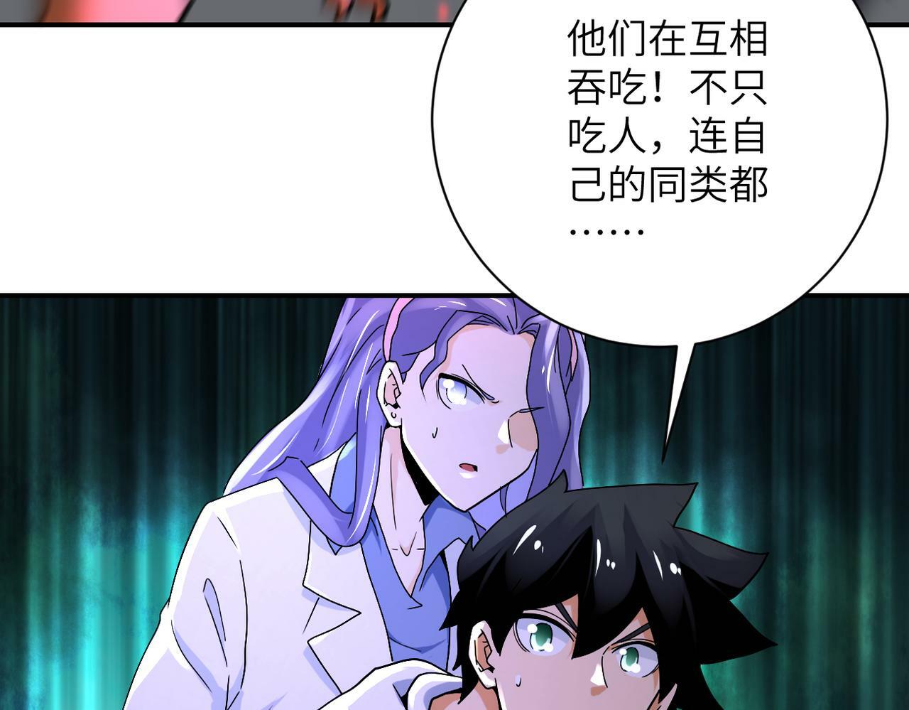 第378话 紧急预警36