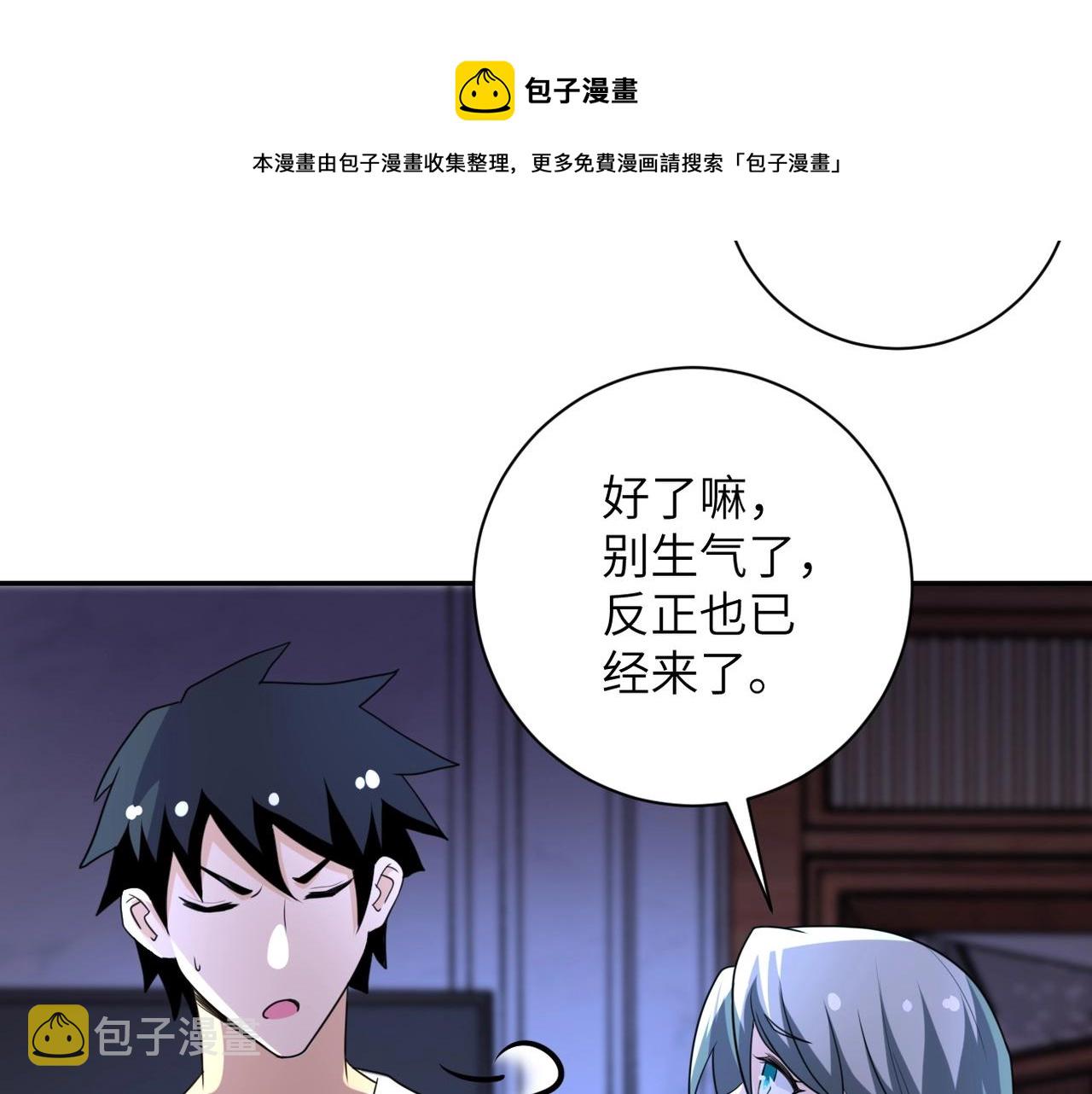 第61话 鸿门宴62
