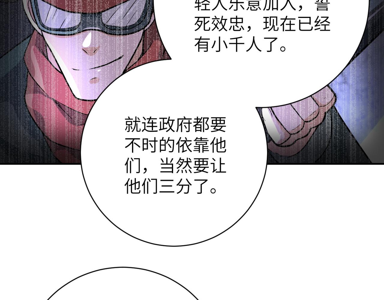 第105话 狩猎军团78