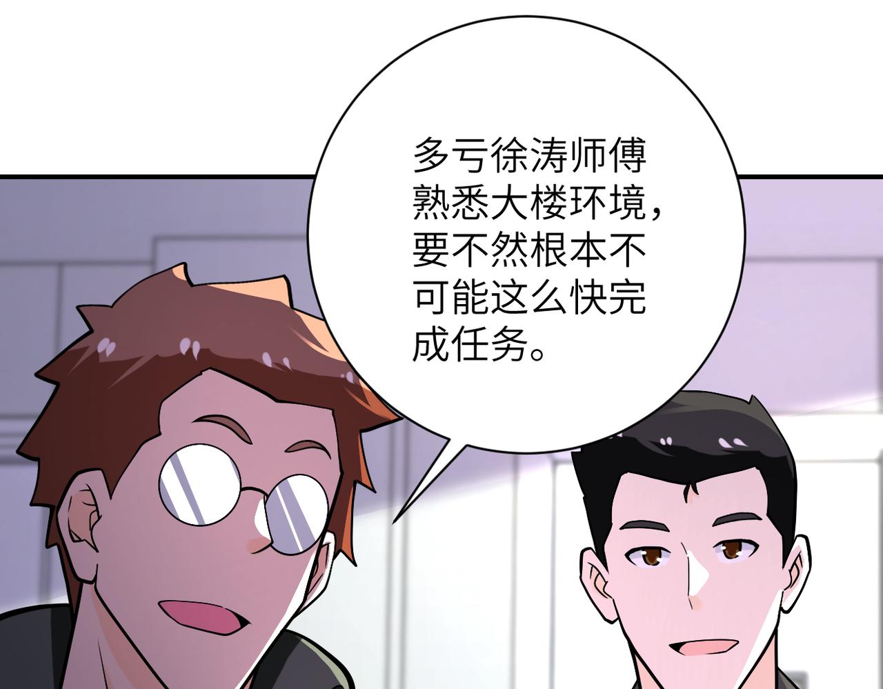 第249话 救兵70