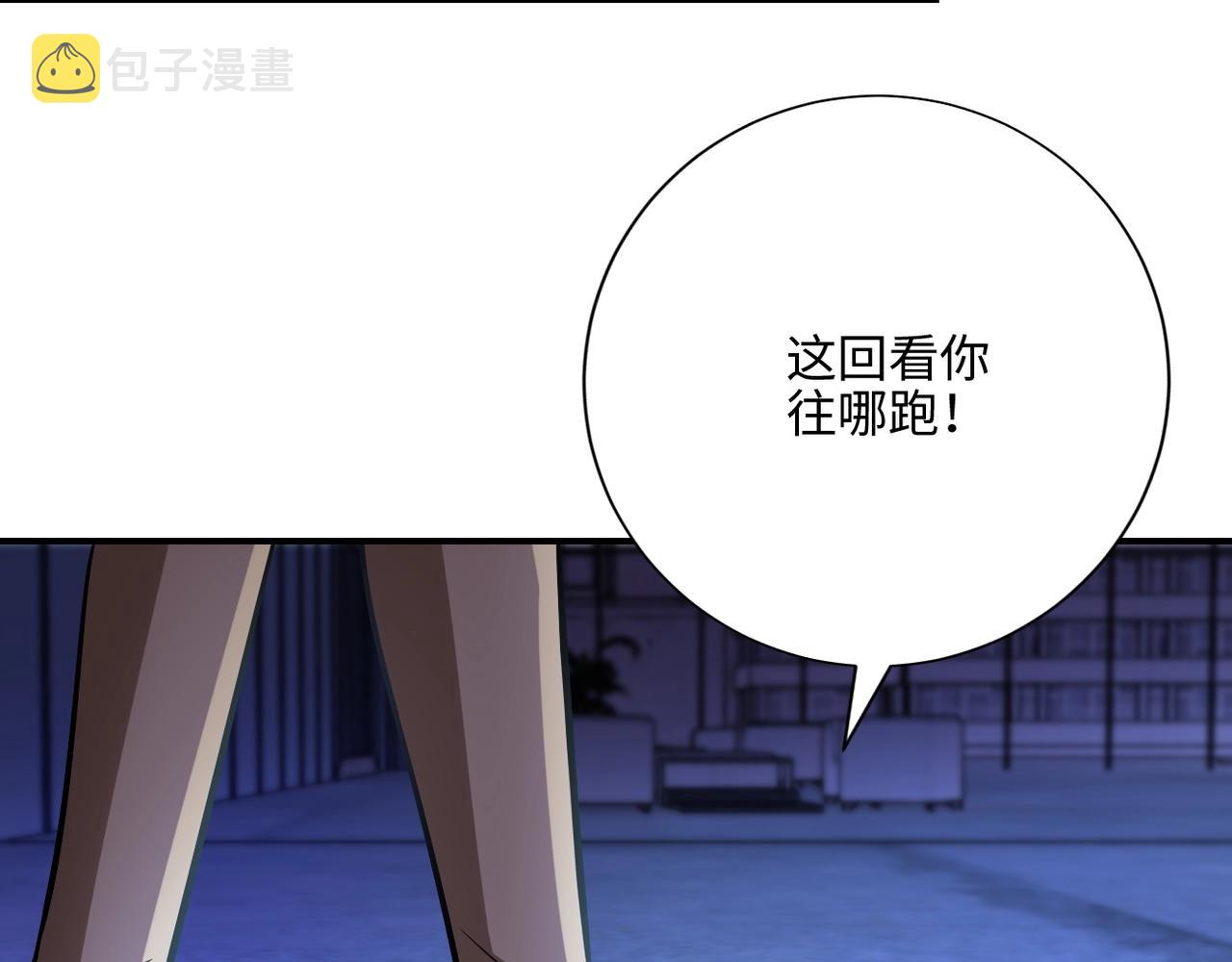 第40话 坑爹系统97