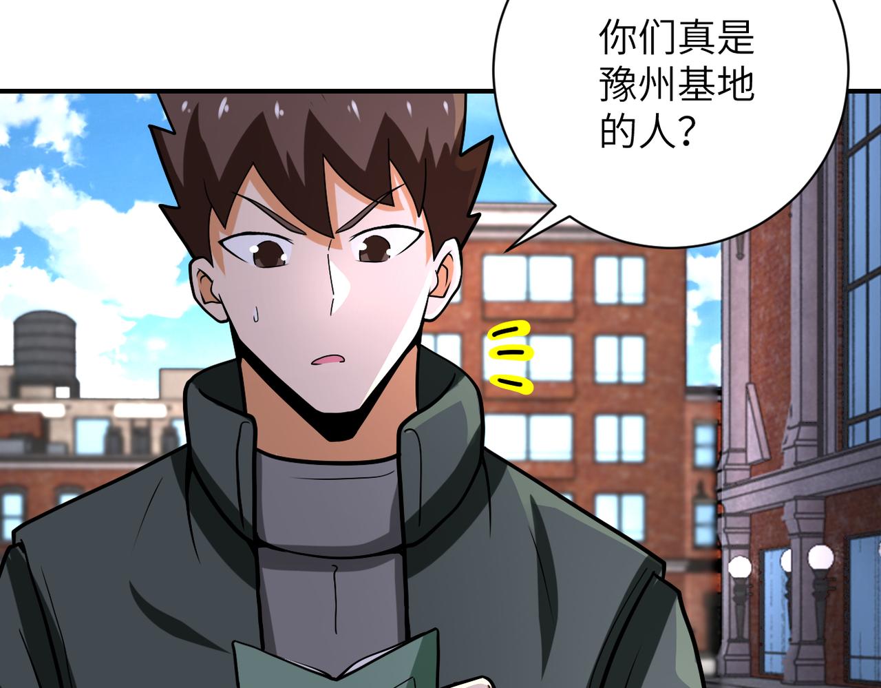 第241话 基地情况10