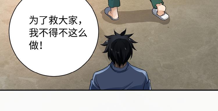 第3话 人心46