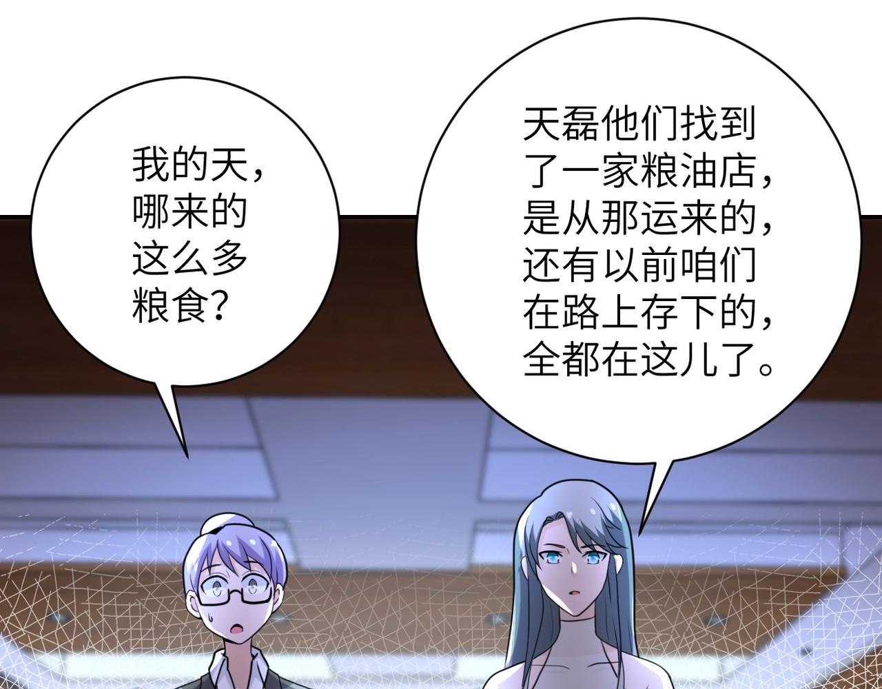 第59话 剧情新篇章“清算”18