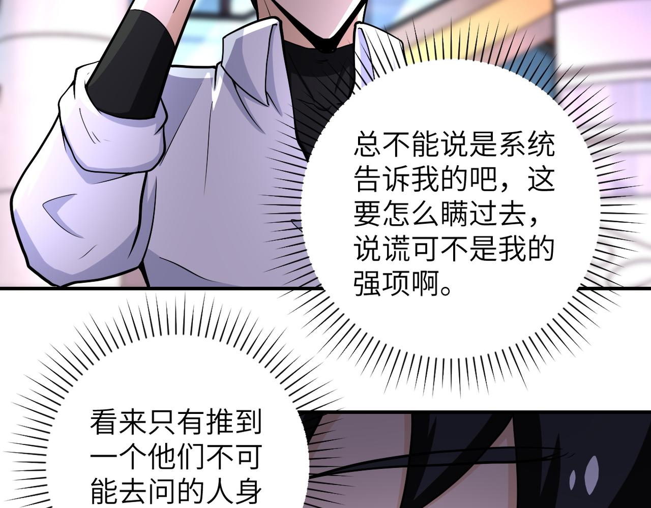 第187话 沈星闻的质问16