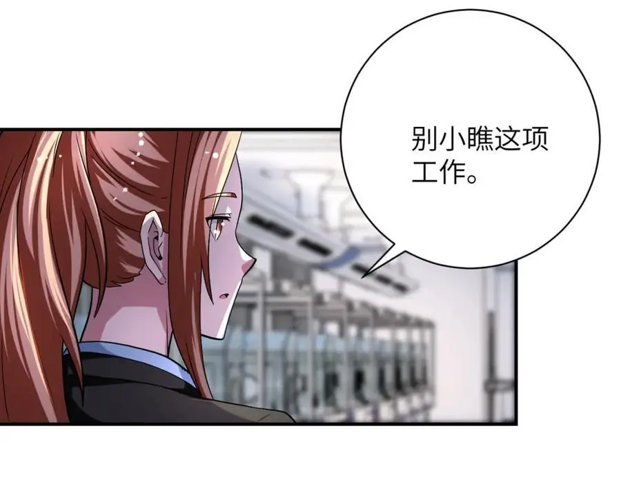 第442话 大材小用41