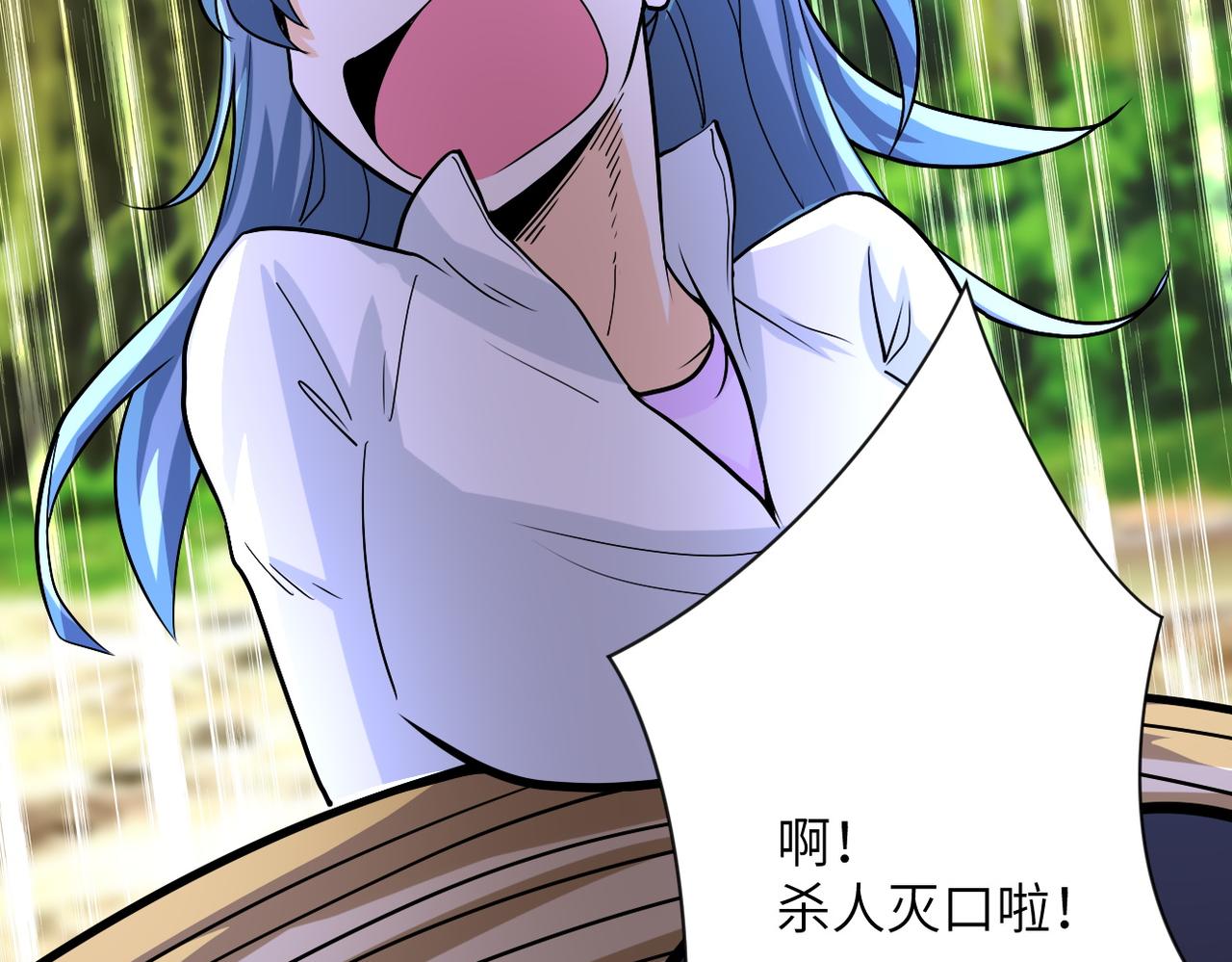 第233话 基地沦陷85