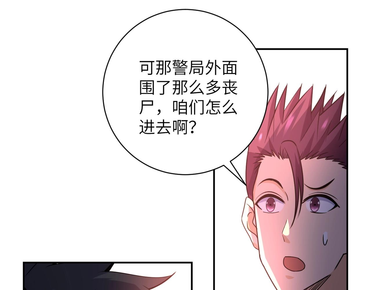 第44话 分头行动！33