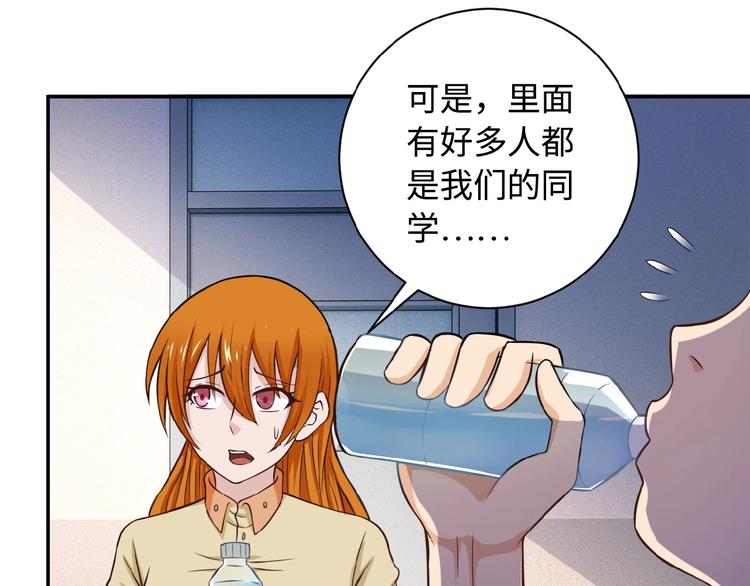 第5话 你懂我意思吧50