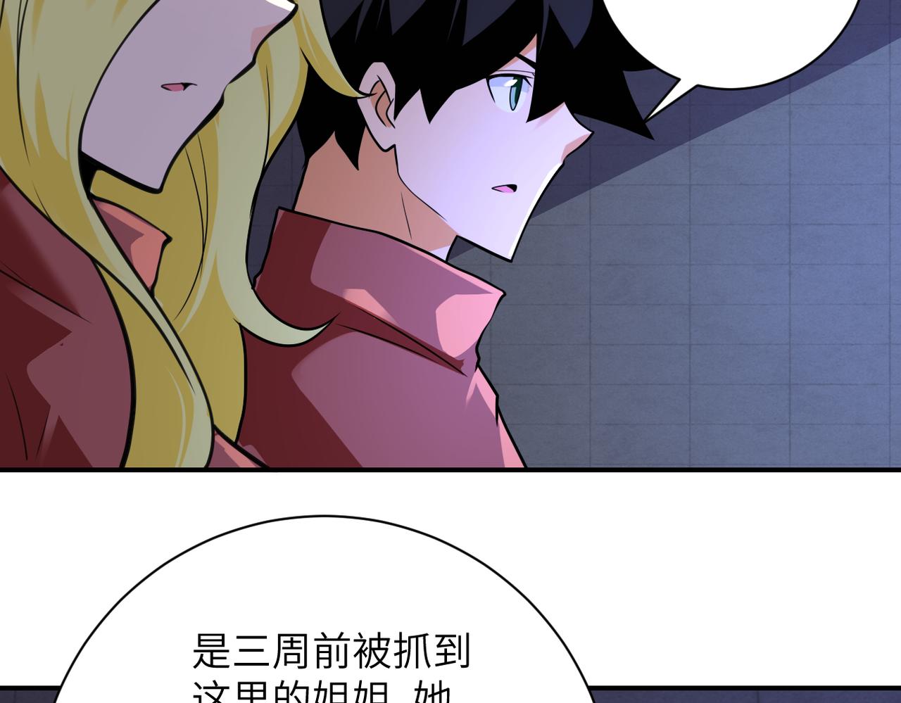 第281话 有救了？14