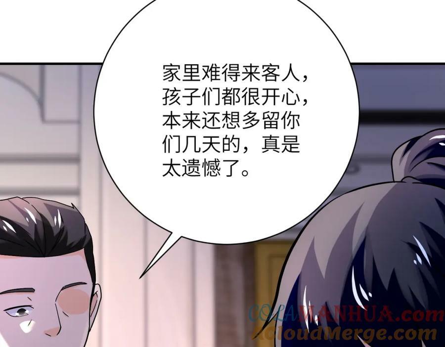 第393话 惩罚48