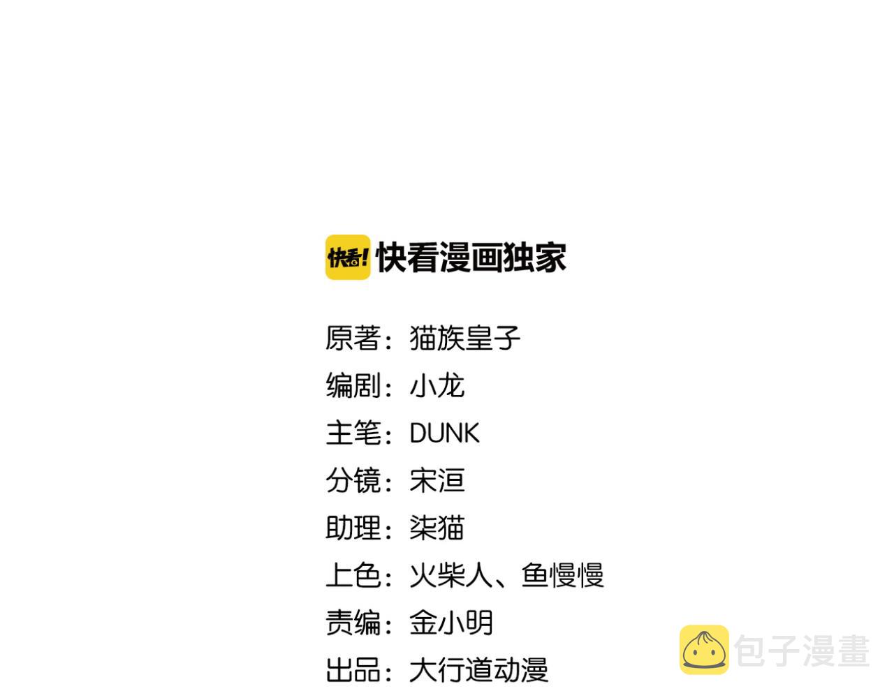 第109话 首长的委托1