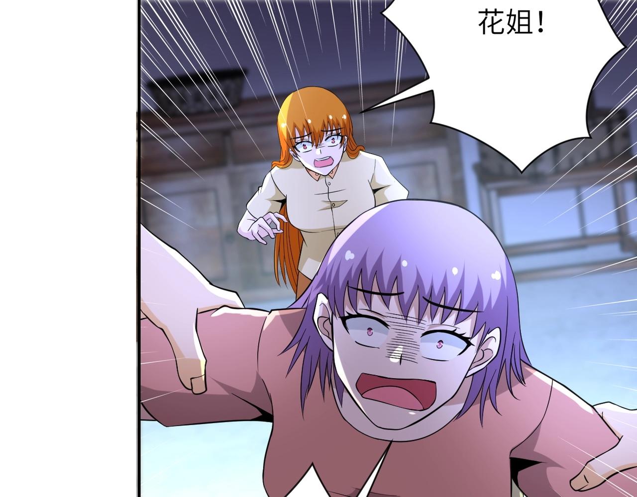 第58话 惨死的吴斌20