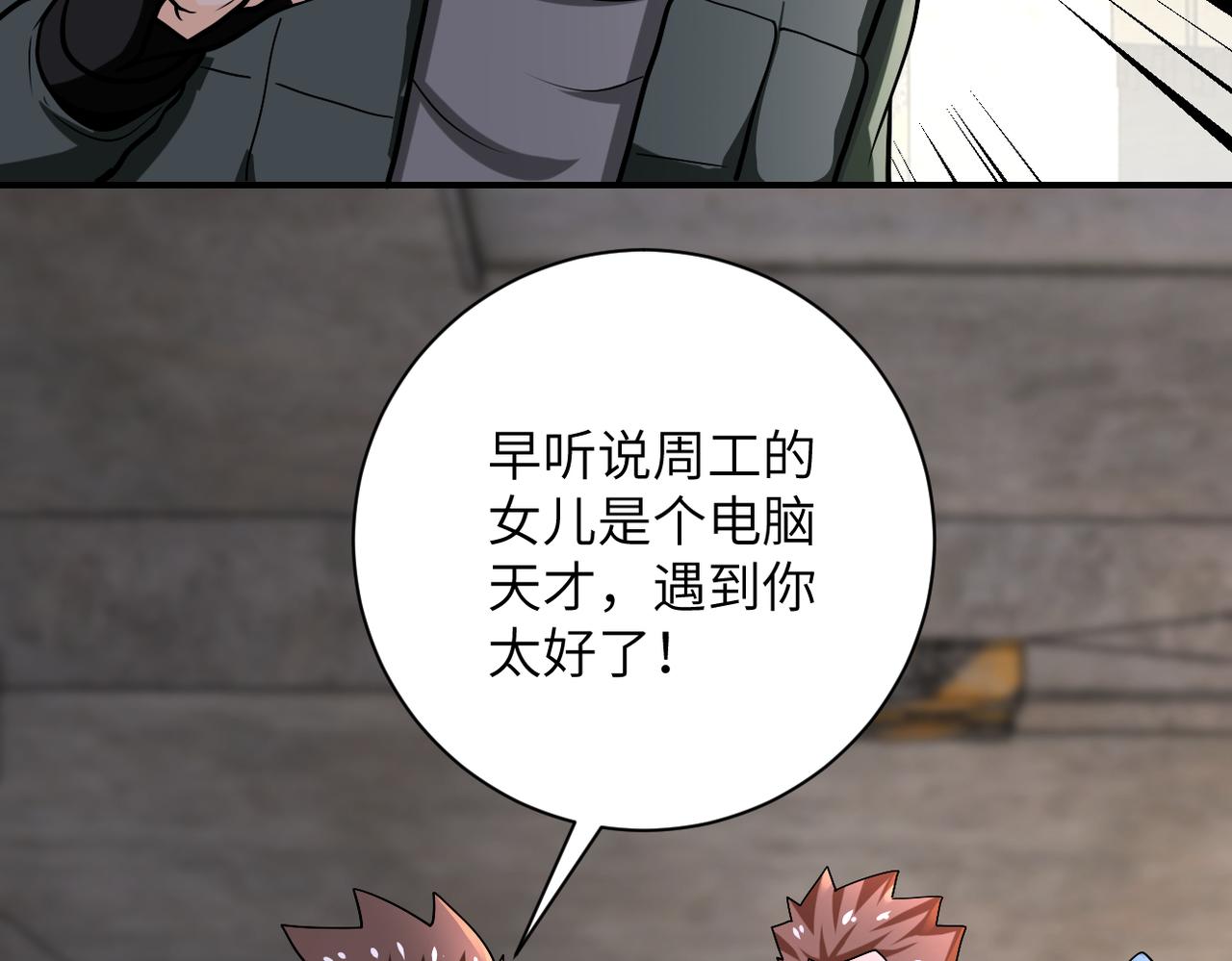 第241话 基地情况85