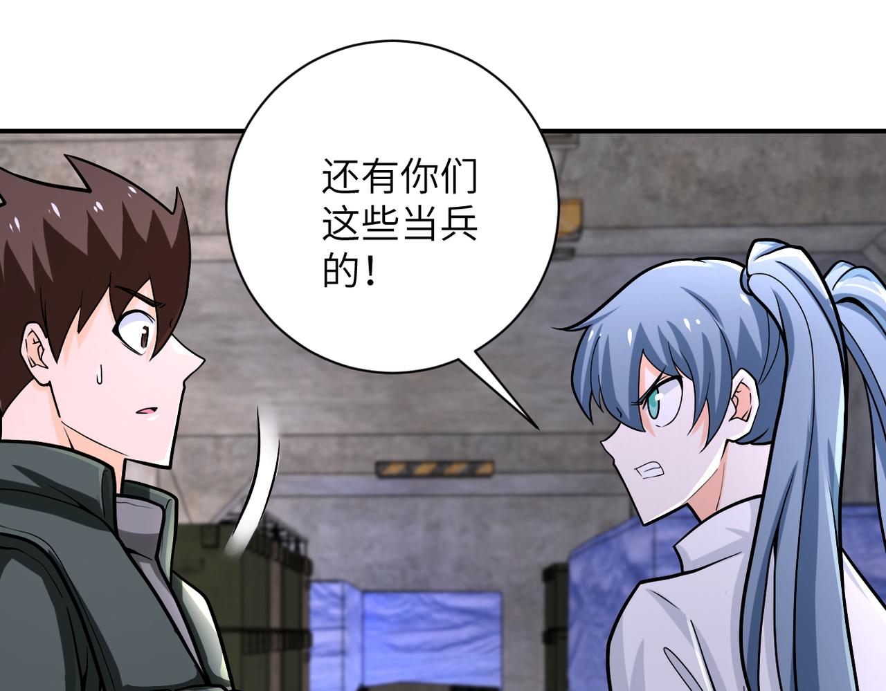 第242话 晓彤的愤怒8