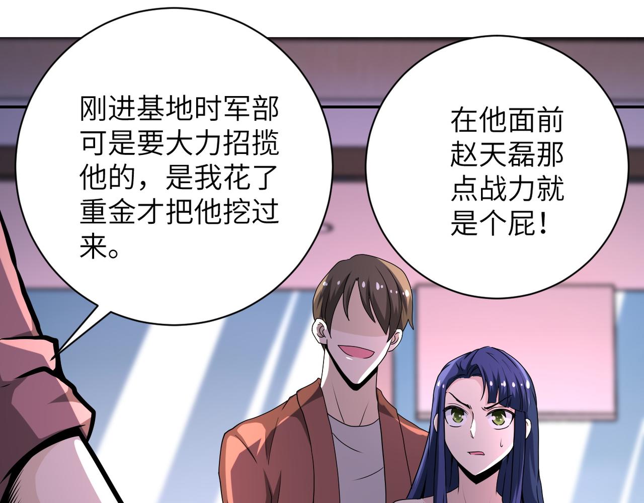 第145话 怪物VS挂批8