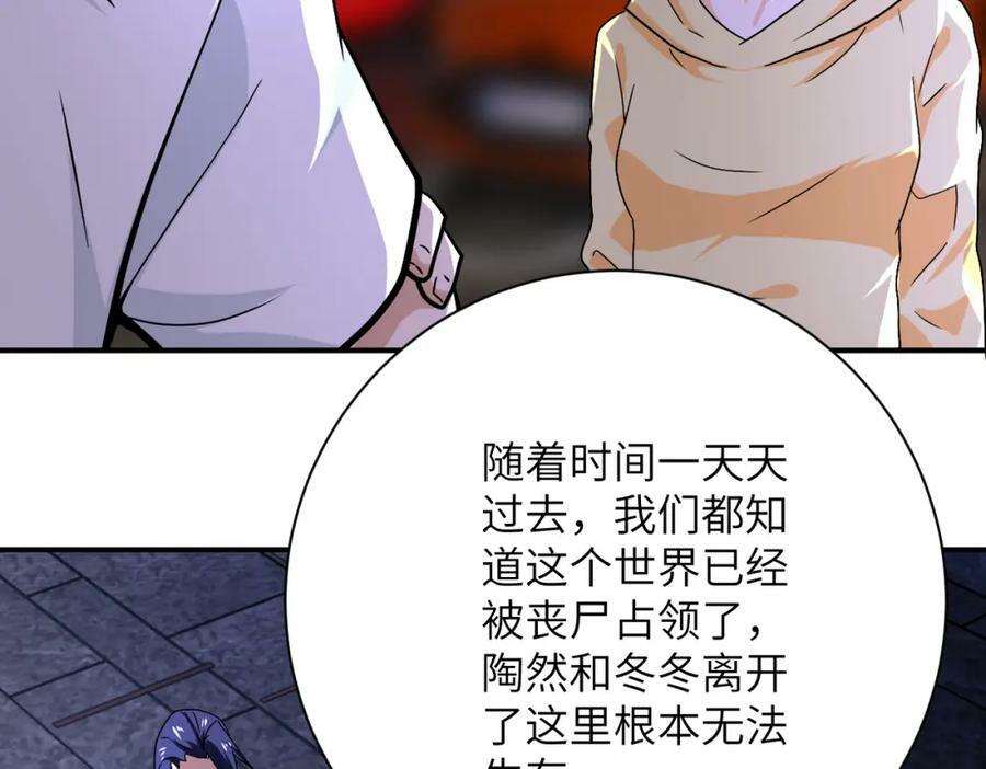 第397话 地狱74