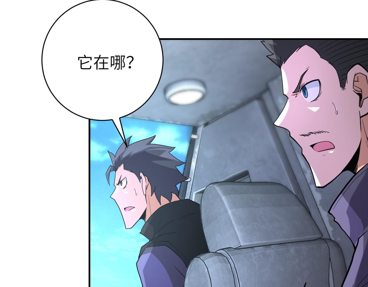 第158话 变异巨蛇46
