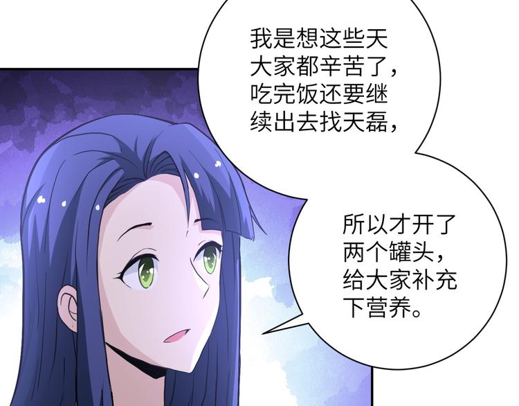 第121话 意外的结果11