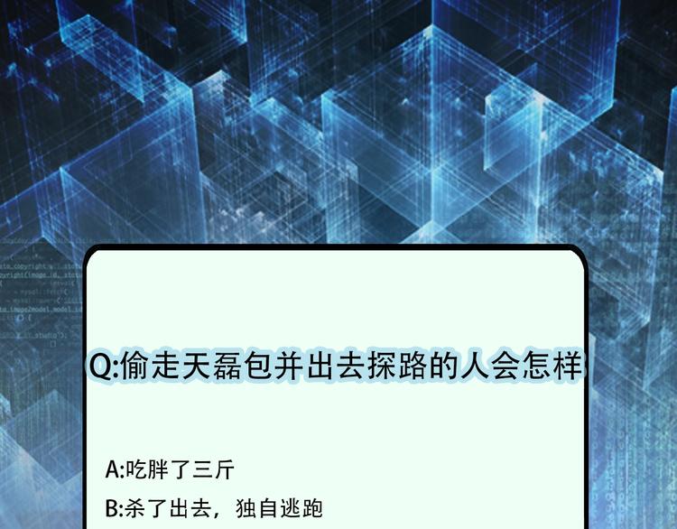 第17话 你好牛啊，董事长177