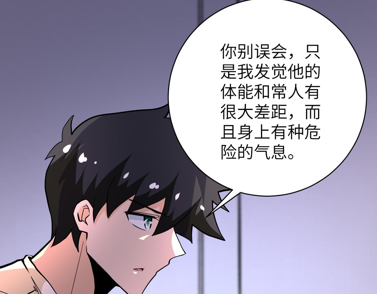 第148话 盖不住的戾气81