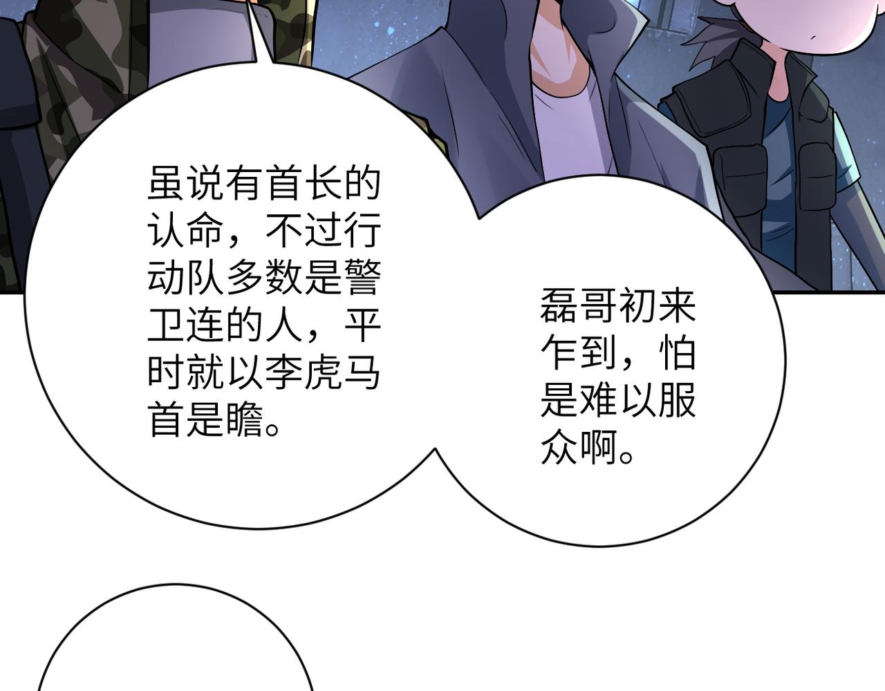 第110话 杀入重围中41