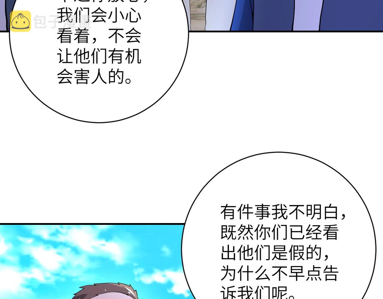 第100话 血战桃园村86