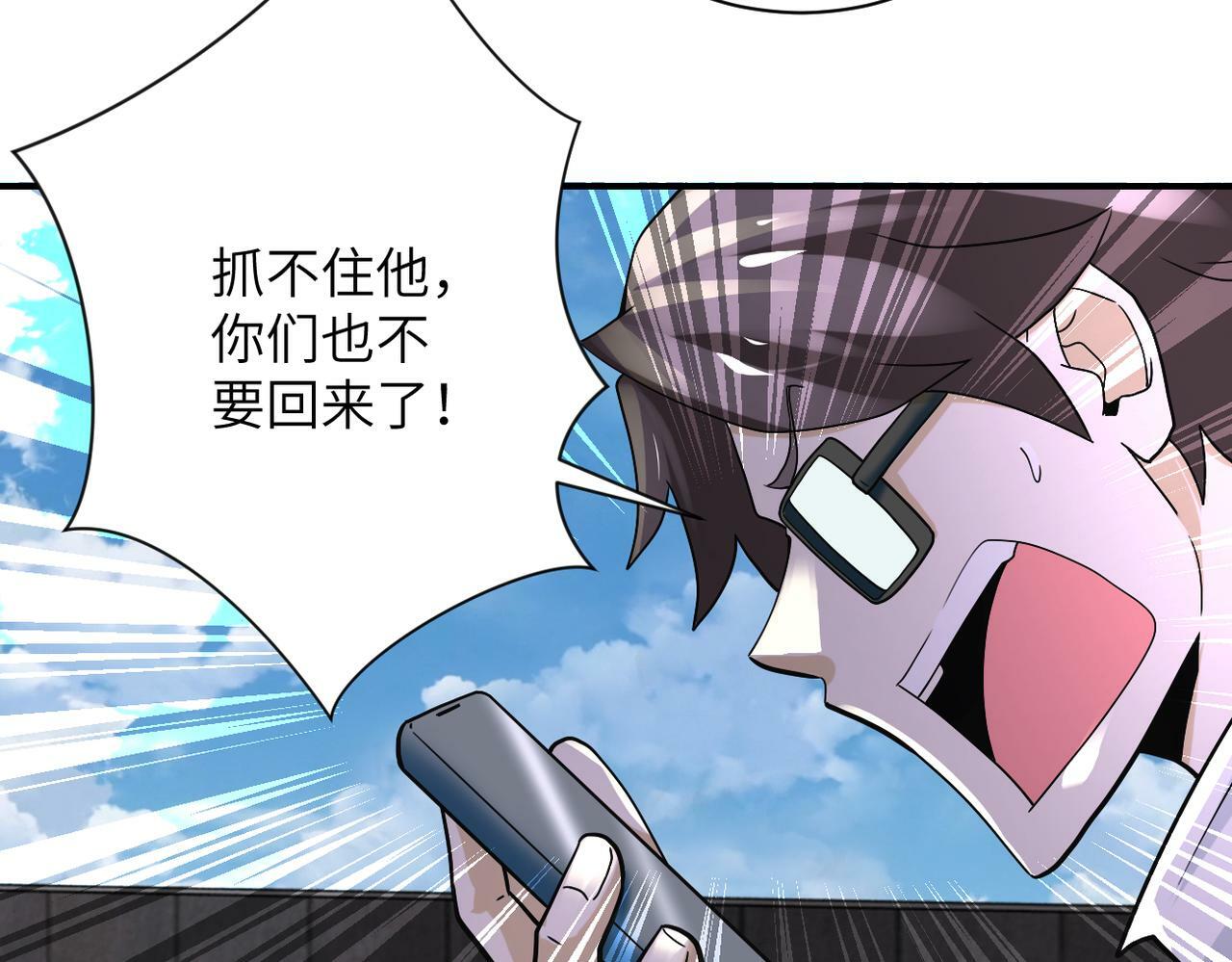 第380话 大清扫！48