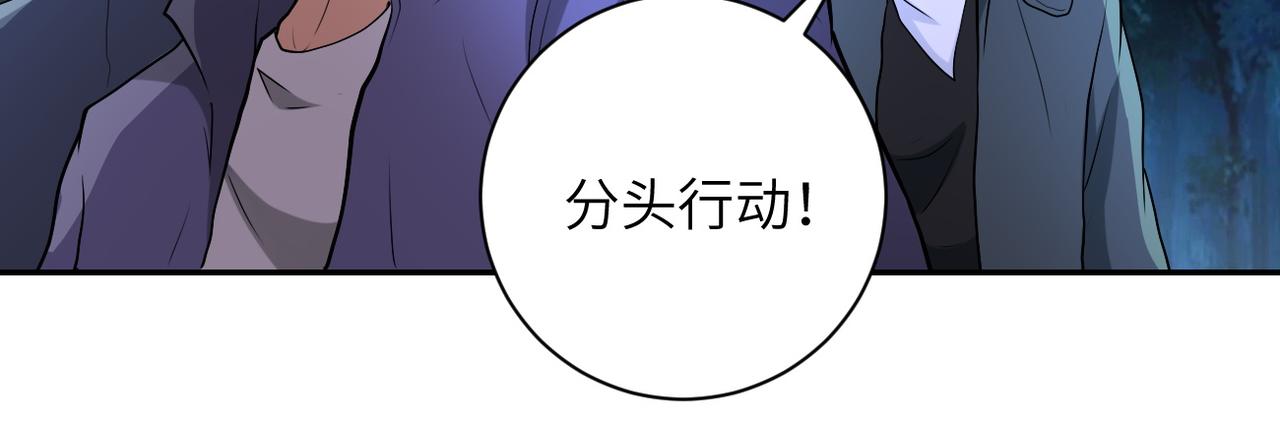 第159话 危险加倍29
