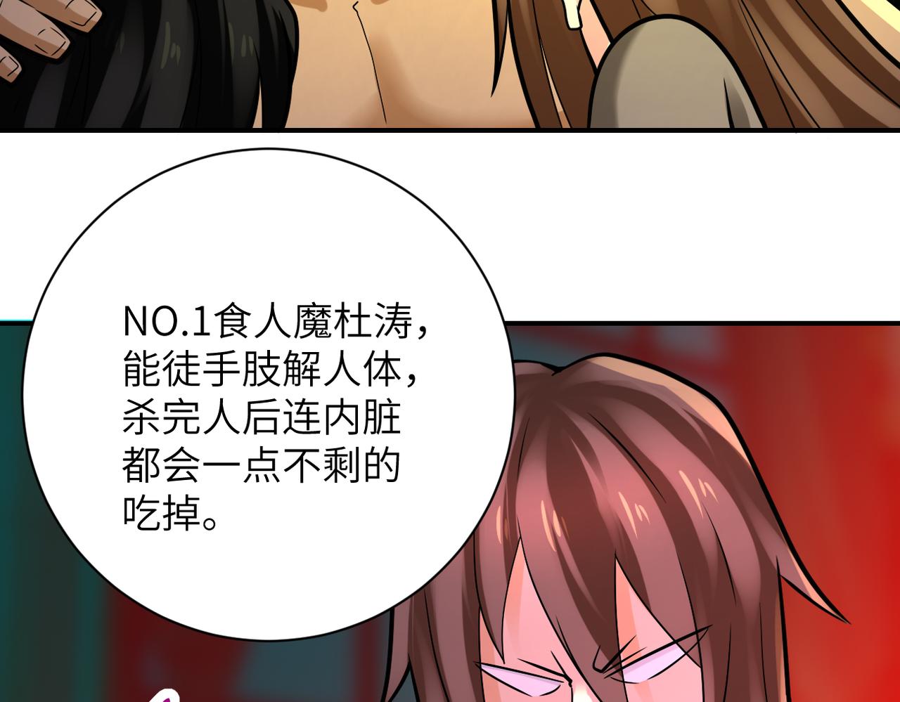 第327话 罪恶乐园69