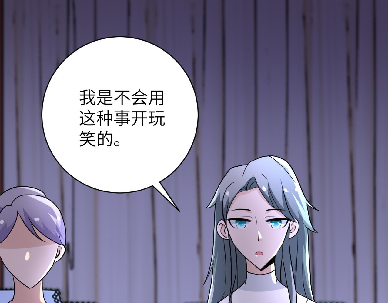 第80话 后宫之争26