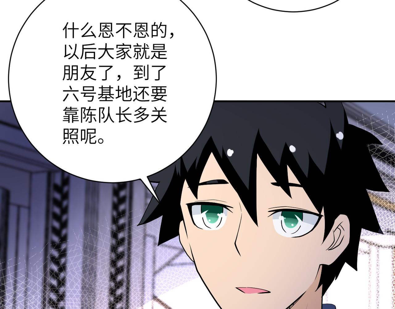 第92话 沈心煜的胜利103