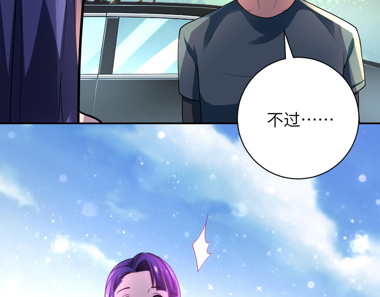第103话 通心粉73