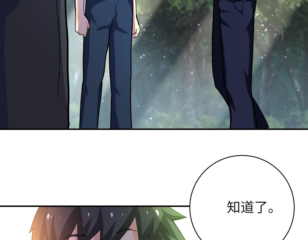 第102话 猎户杨锋61